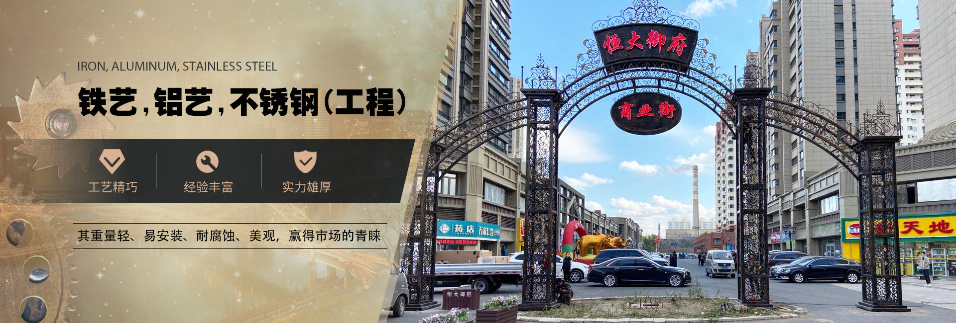 哈尔滨铝艺大门