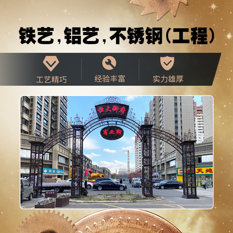 哈尔滨铝艺大门